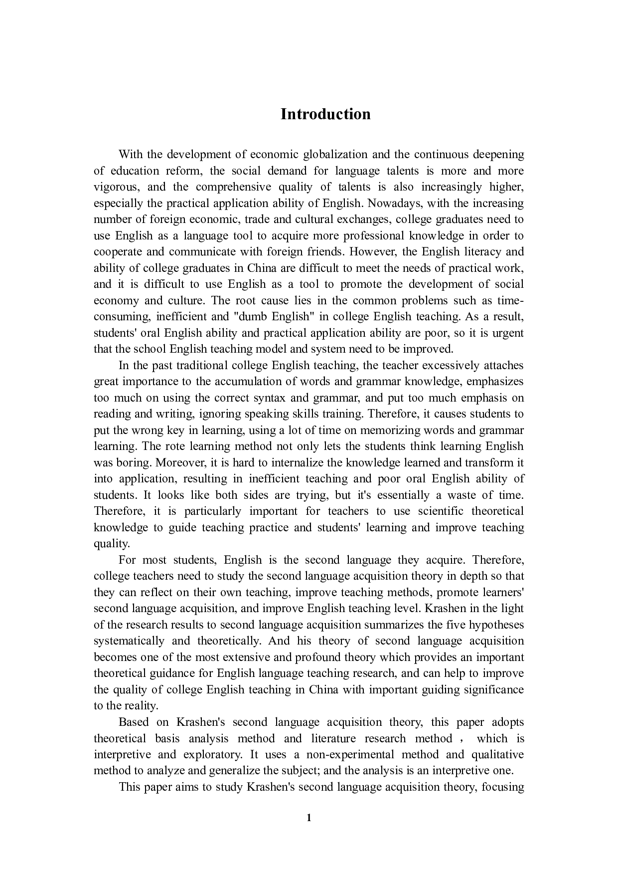 克拉申第二语言习得理论在我国大学英语教学中的应用-7191字.docx 第3页