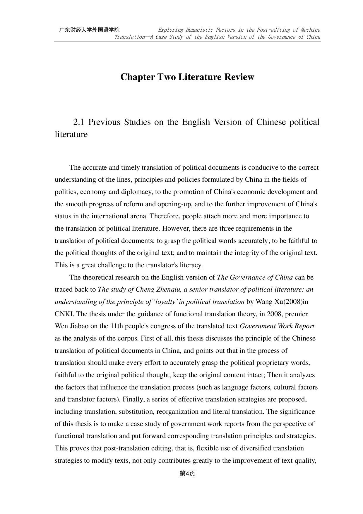 探索机器翻译后期编辑中的人文因素&mdash;&mdash;以《治国理政》英文版为例-7280字.pdf 第8页