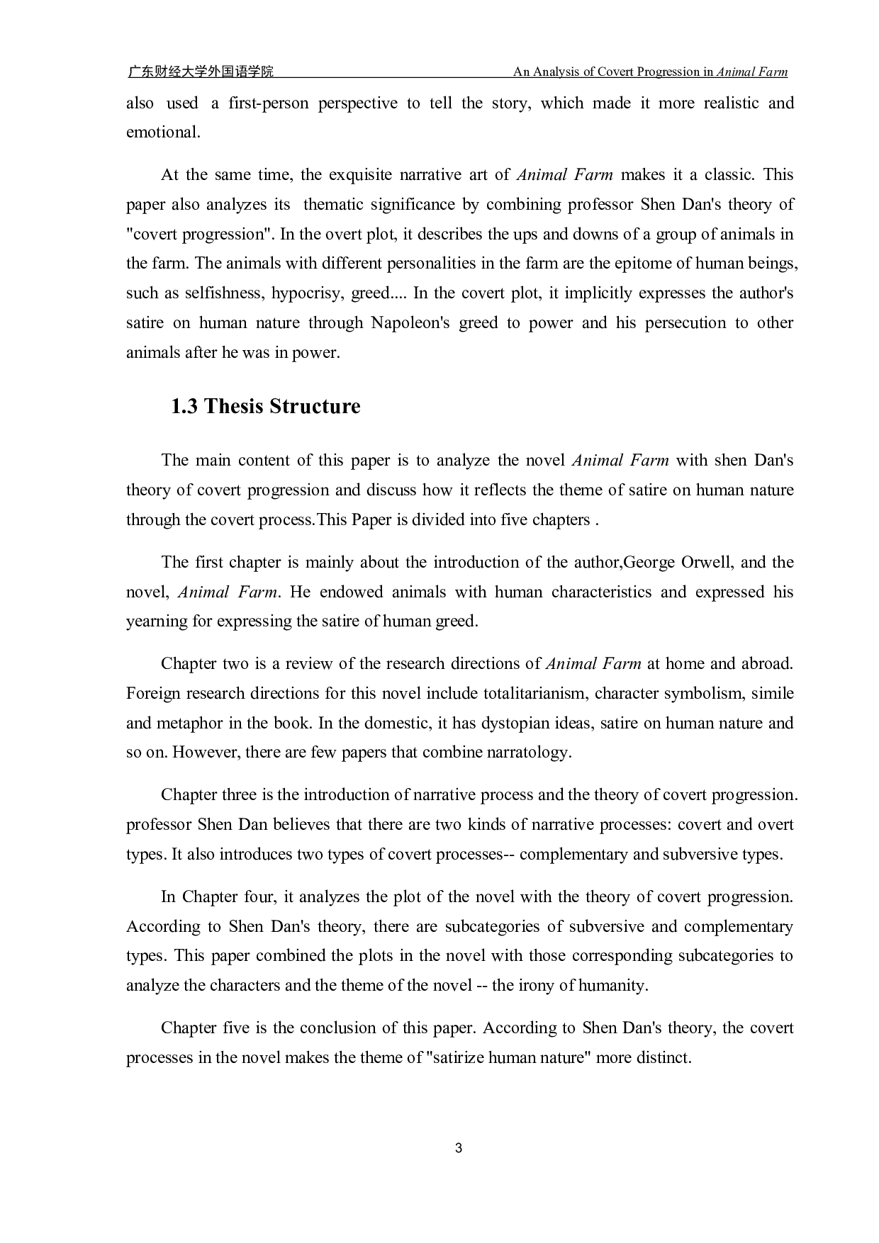 动物养殖场隐性进展分析-7144字.pdf 第6页