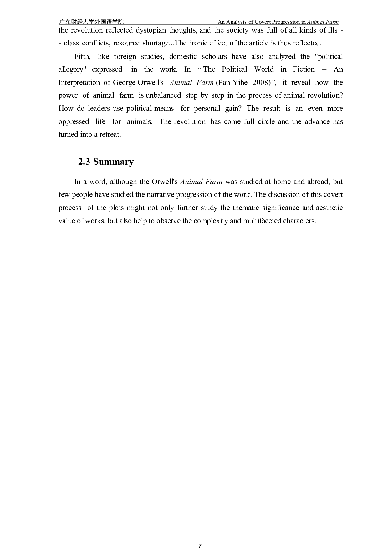 动物养殖场隐性进展分析-7144字.pdf 第9页