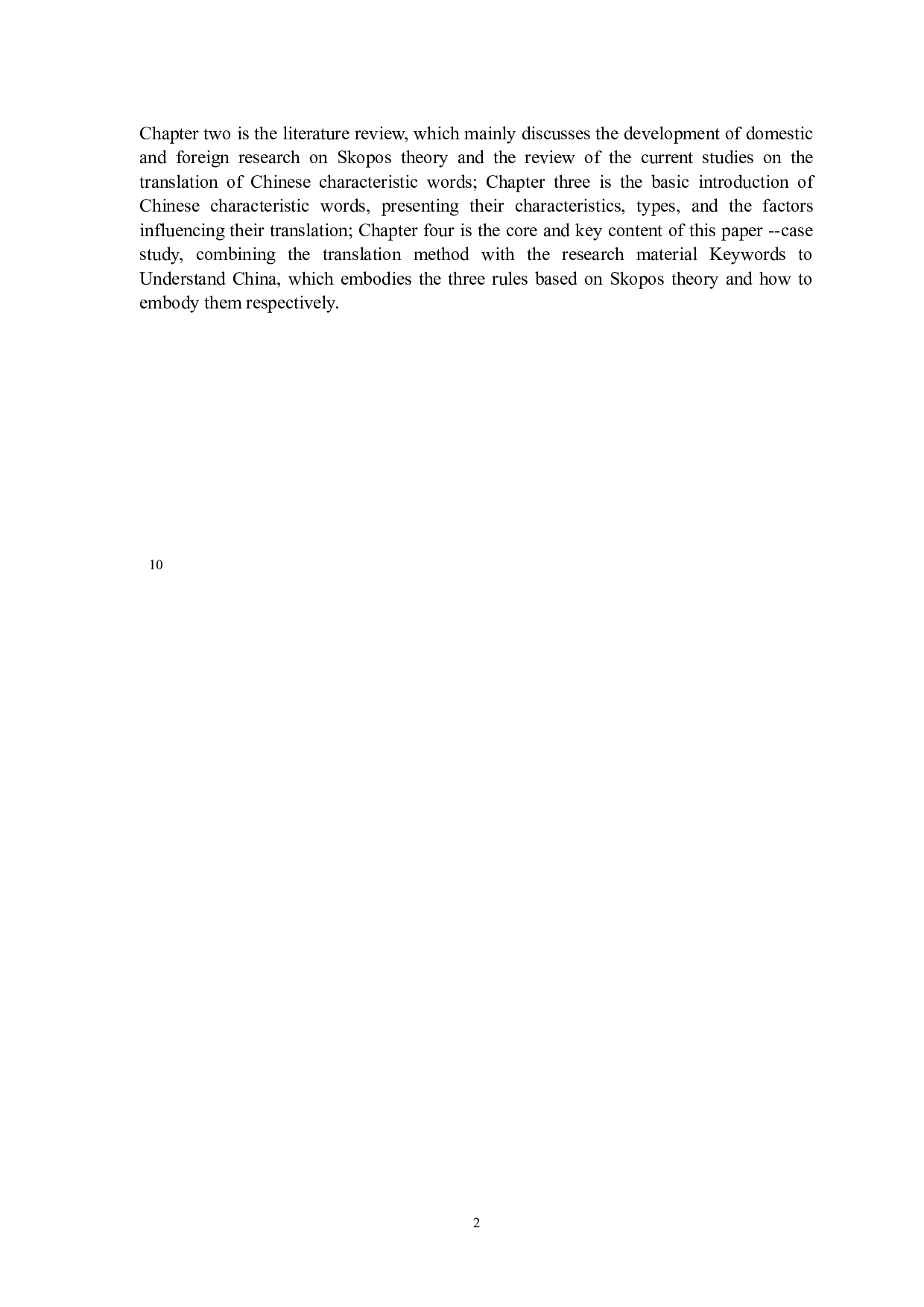 目的论视野下的汉语特色词翻译研究&mdash;&mdash;以《理解中国》关键词为例-9911字.doc 第8页