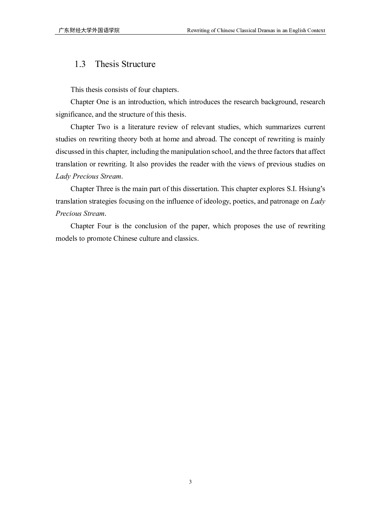 英语语境下中国古典戏剧的改写&mdash;&mdash;以《贵妃溪》为例-8162字.pdf 第6页
