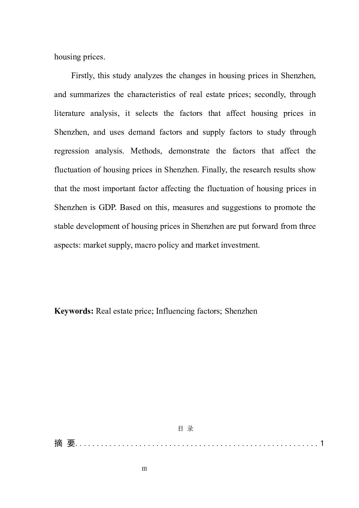 深圳市房地产价格变化影响因素研究-9269字.docx 第3页