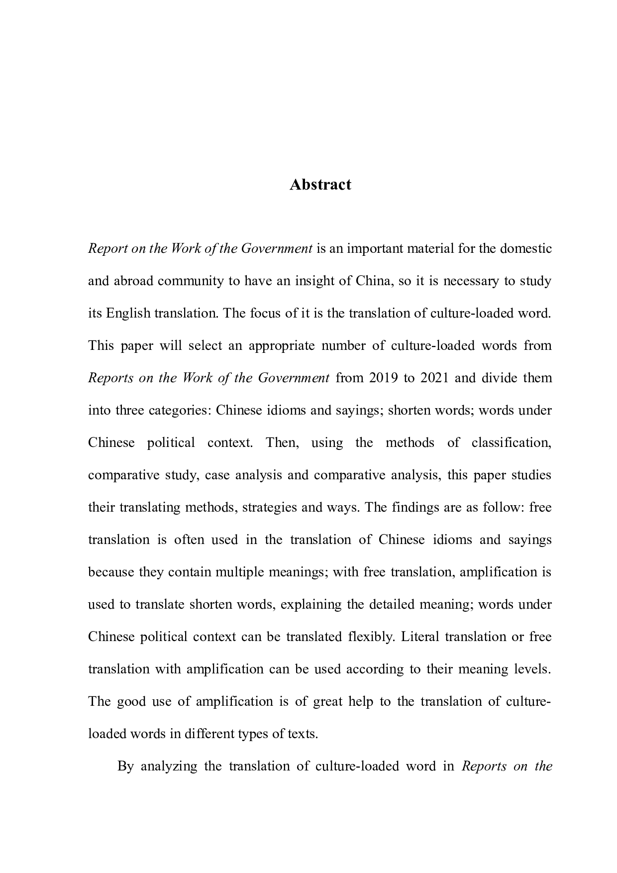 论文化负载词的翻译&mdash;&mdash;以《政府工作报告（2019-2021）》为例-8524字.docx 第2页