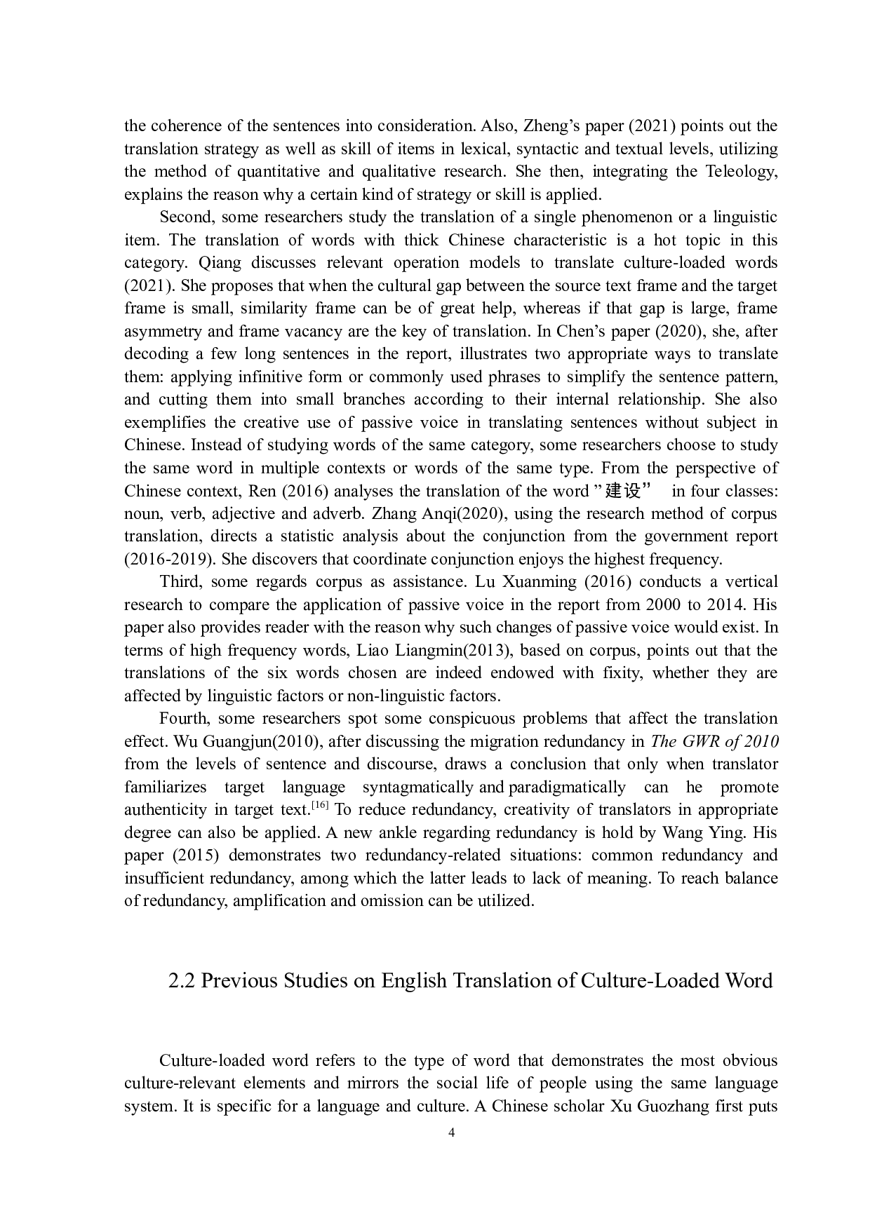 论文化负载词的翻译&mdash;&mdash;以《政府工作报告（2019-2021）》为例-8524字.docx 第9页