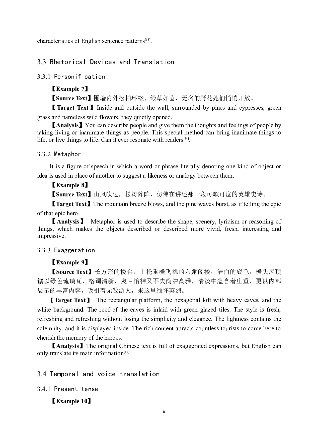 《从&ldquo;红色基地&rdquo;看&ldquo;红色文化之城&rdquo;&mdash;张家口》汉译英翻译实践报告-9630字.docx 第9页