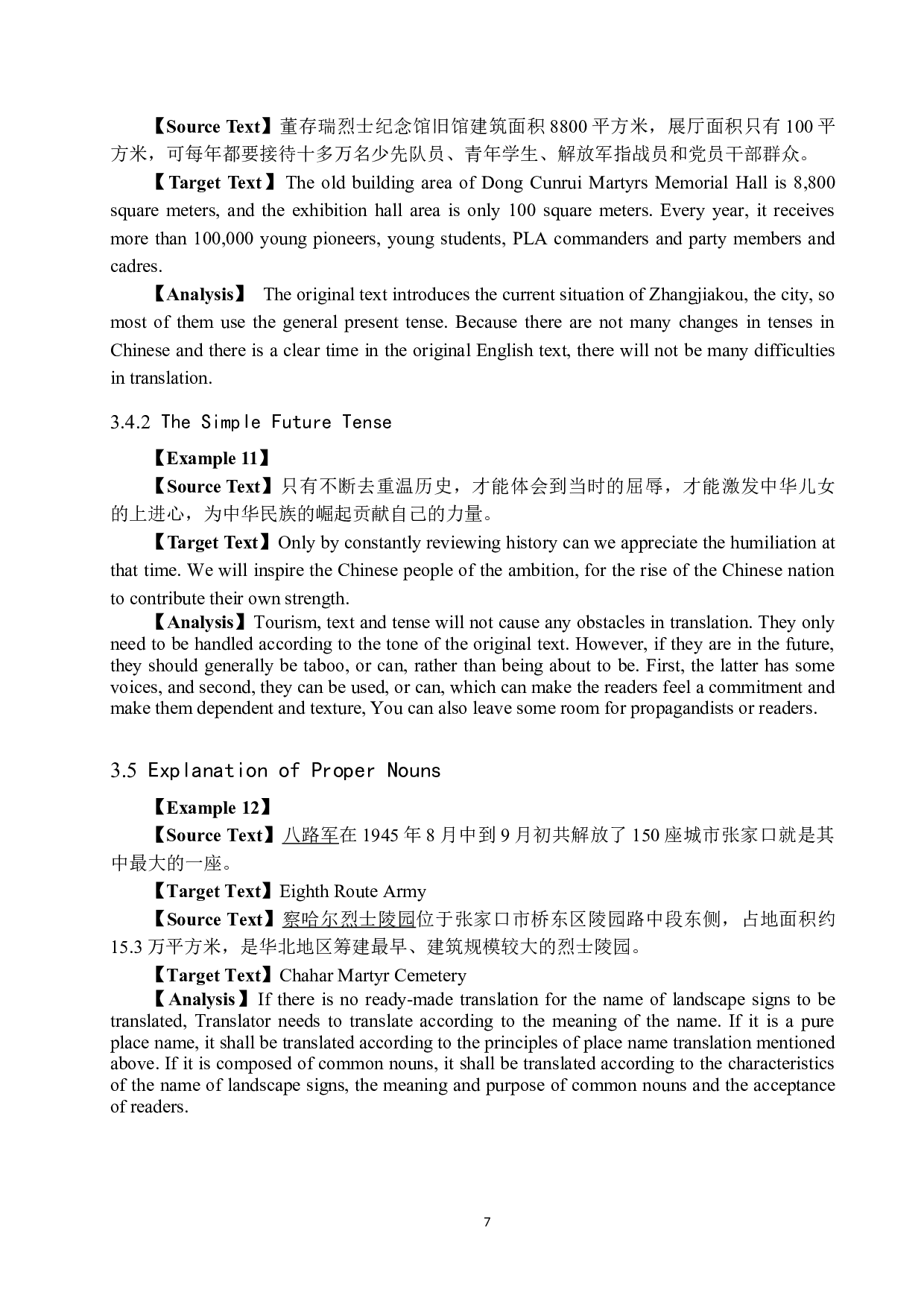 《从&ldquo;红色基地&rdquo;看&ldquo;红色文化之城&rdquo;&mdash;张家口》汉译英翻译实践报告-9630字.docx 第10页