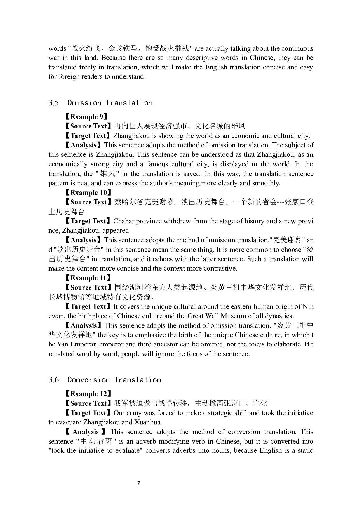 《张家口的历史变迁》汉译英翻译实践报告-10718字.docx 第10页