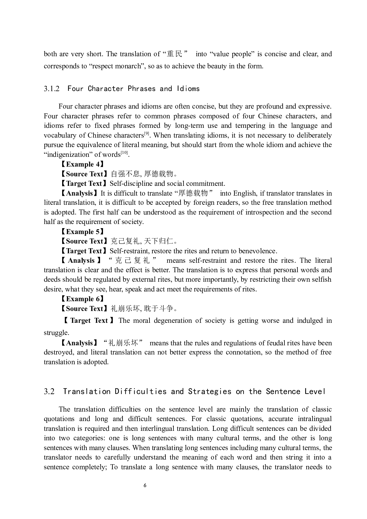 《中华文化特色与生命力》（节选）汉译英翻译实践报告-9638字.docx 第9页