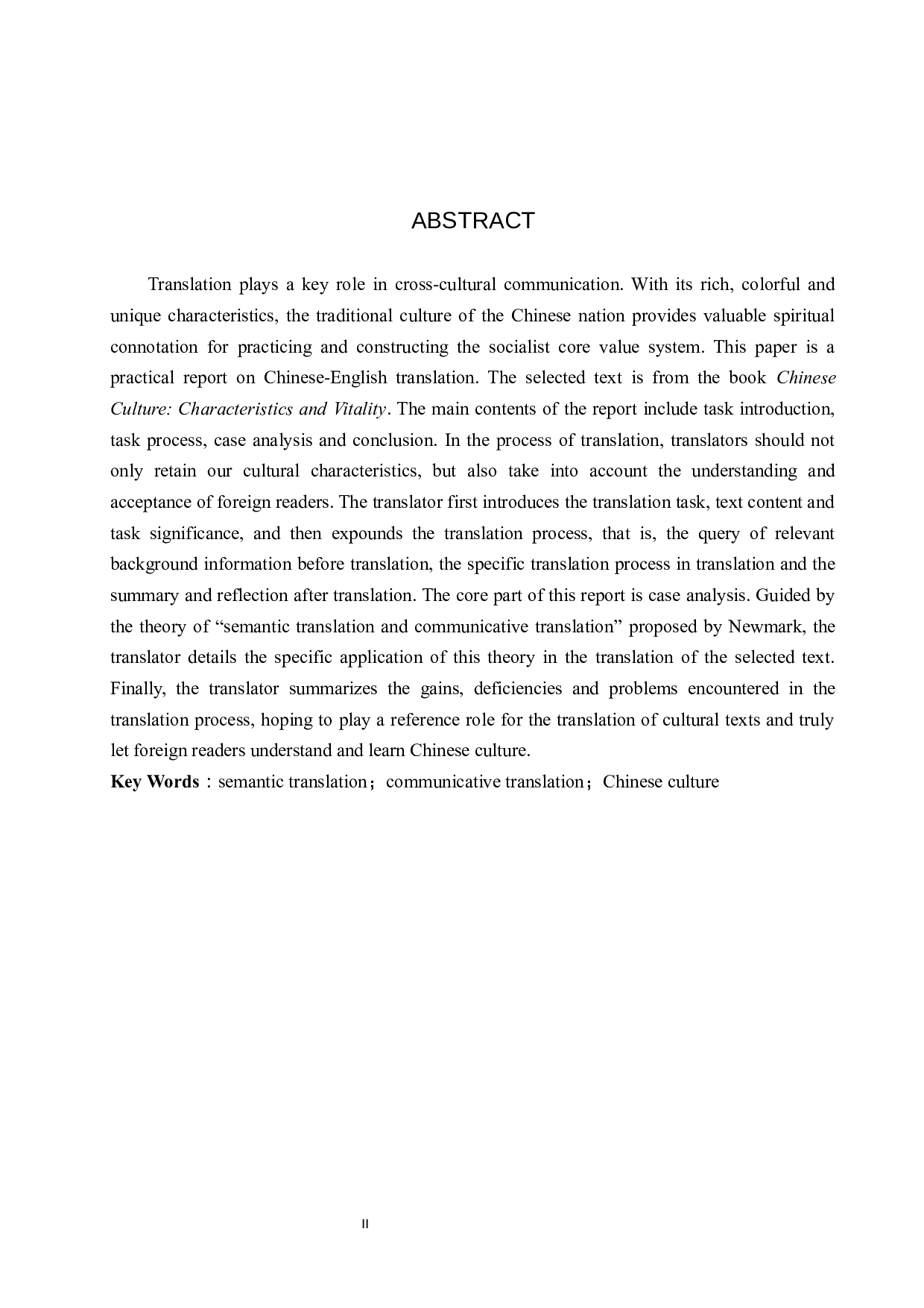 《中华文化特色与生命力》（节选）汉译英翻译实践报告-9638字.docx 第2页