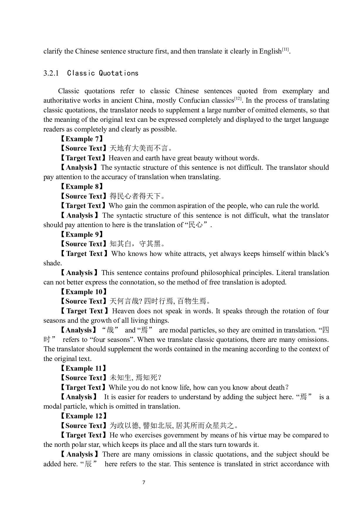 《中华文化特色与生命力》（节选）汉译英翻译实践报告-9638字.docx 第10页