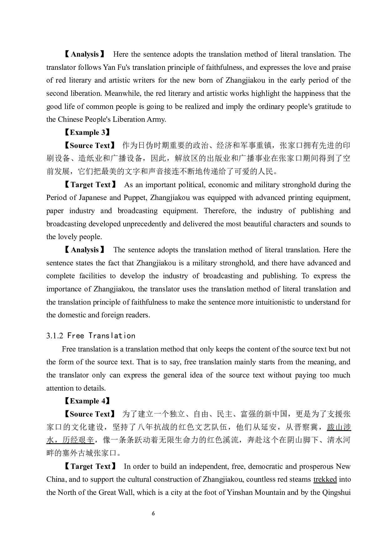 《红色文艺之城&mdash;&mdash;张家口》汉译英翻译实践报告 -11661字.docx 第9页
