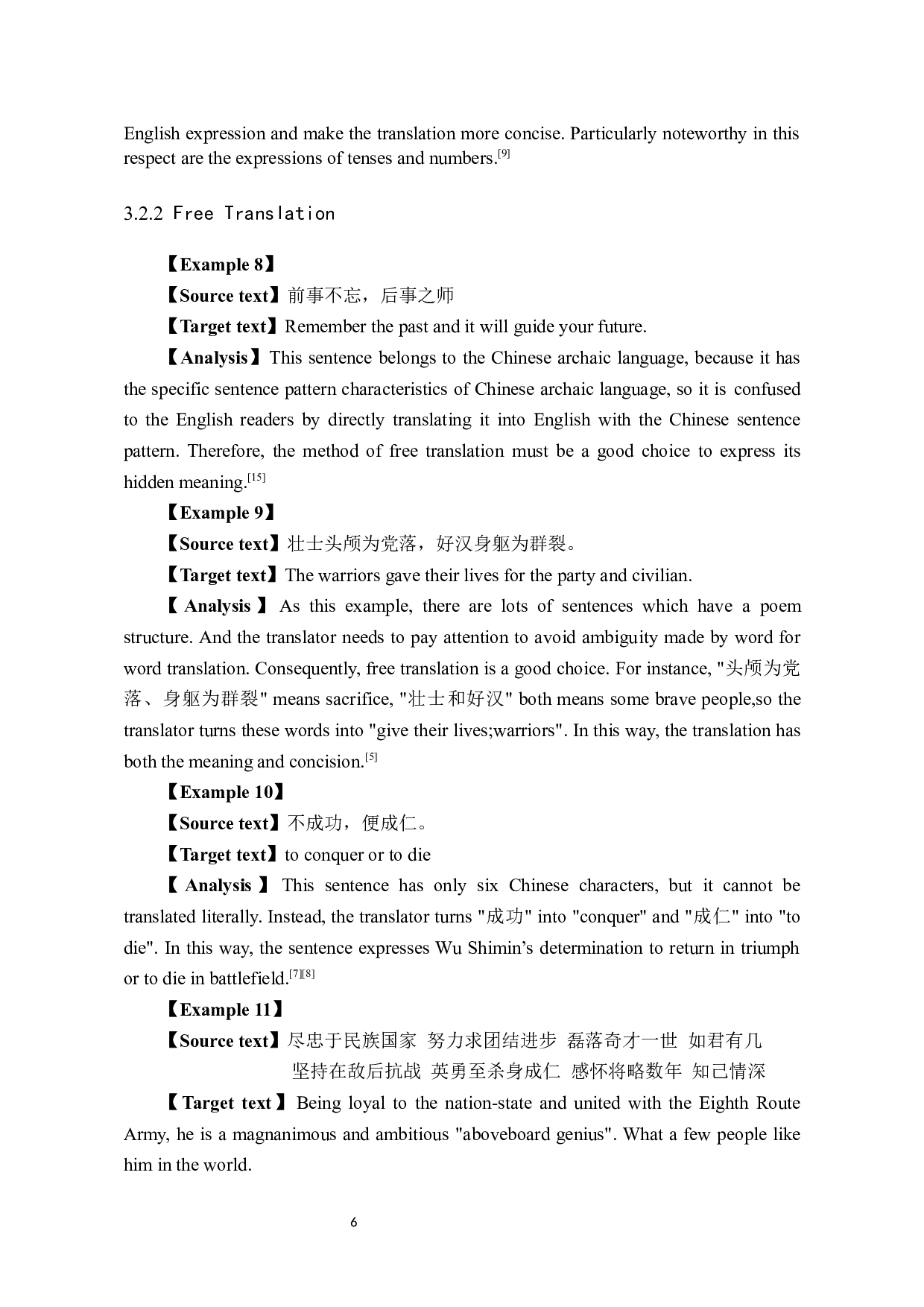 《重温红色记忆，致敬革命先烈》汉译英翻译实践报告-10717字.docx 第9页