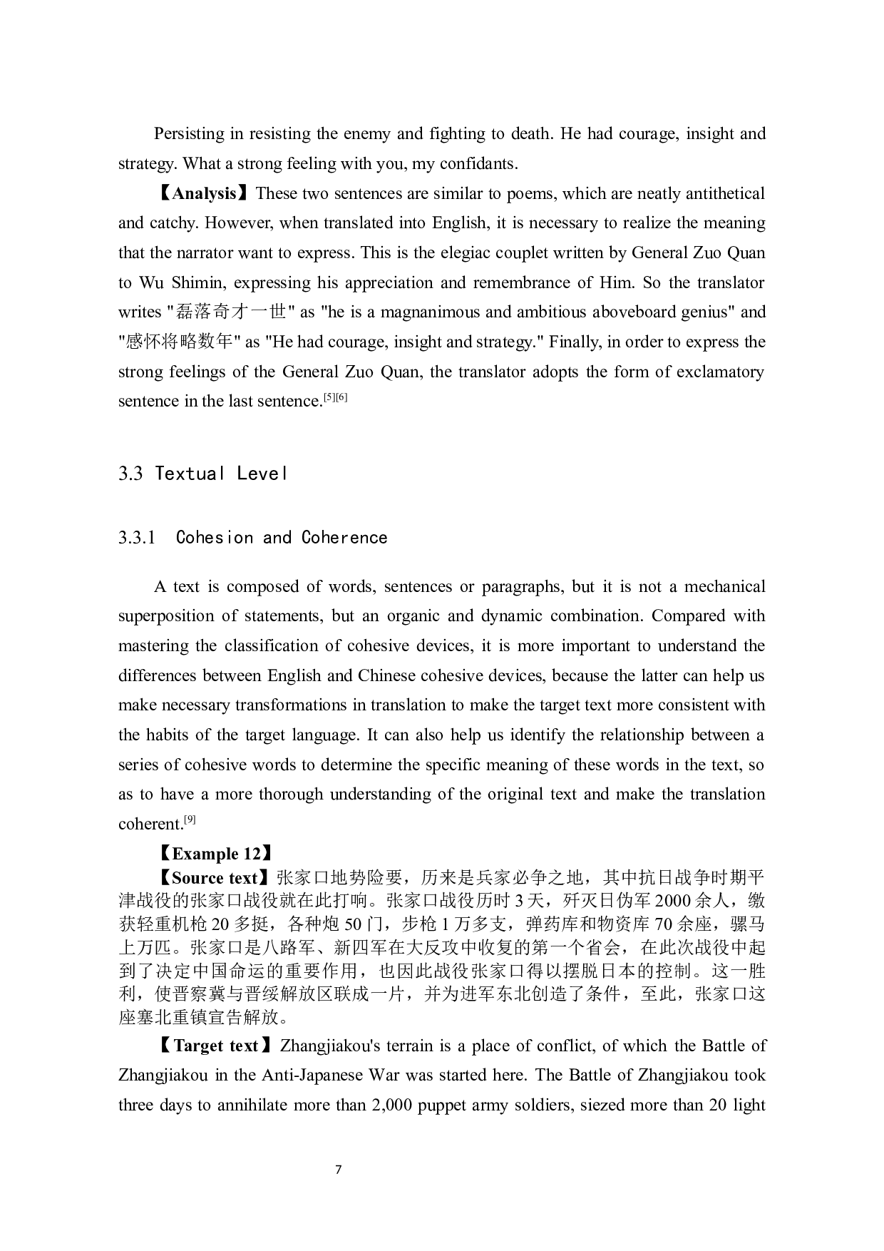 《重温红色记忆，致敬革命先烈》汉译英翻译实践报告-10717字.docx 第10页