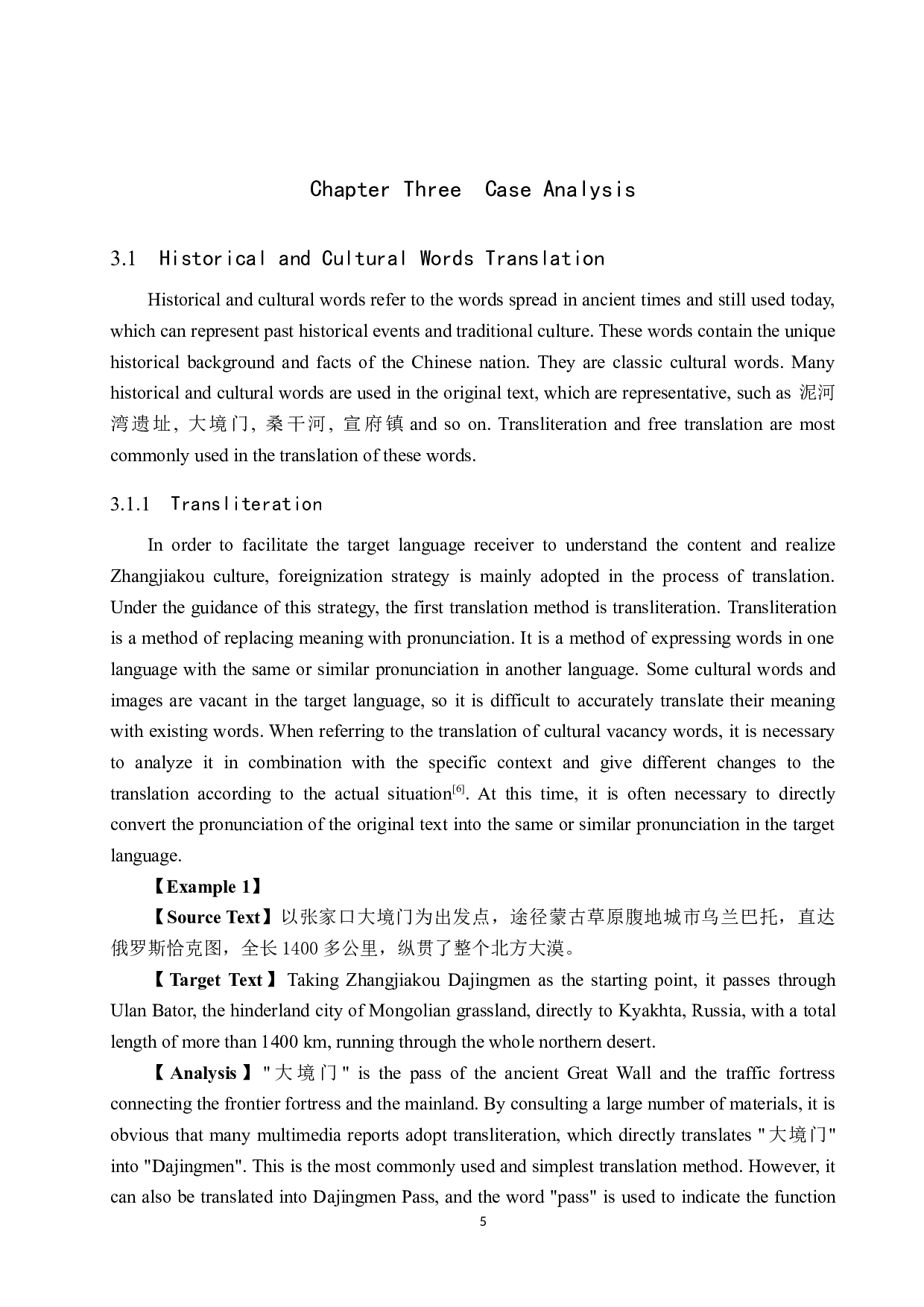 《张家口地域文化元素融入冬奥视觉形象设计之研究》（节选） 汉译英翻译实践报告-12246字.doc 第8页