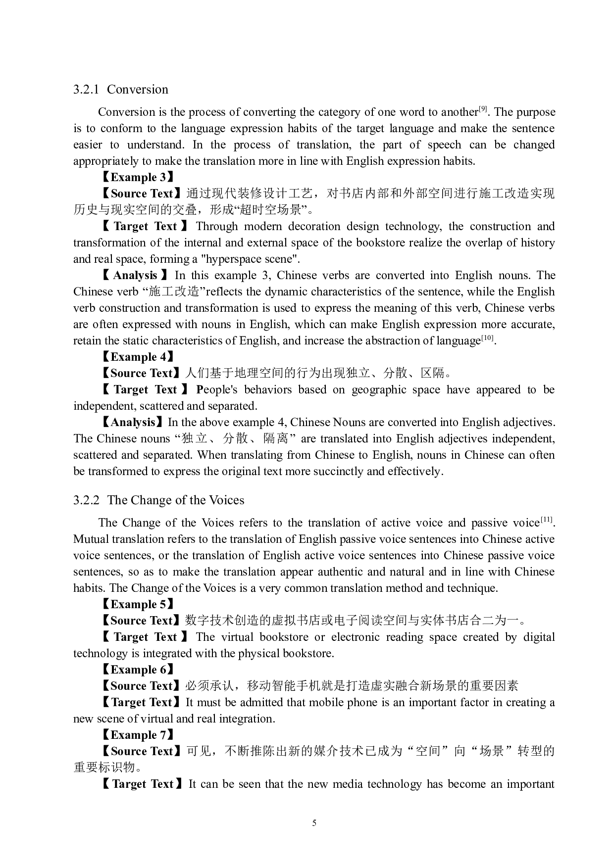 《书店要生存，只能看颜值》（节选）汉译英翻译实践报告-10493字.doc 第8页