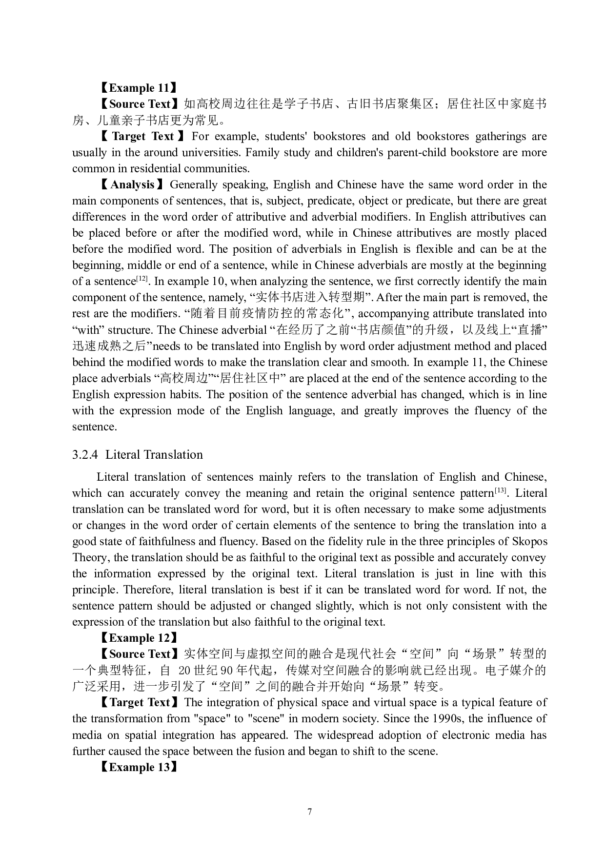 《书店要生存，只能看颜值》（节选）汉译英翻译实践报告-10493字.doc 第10页