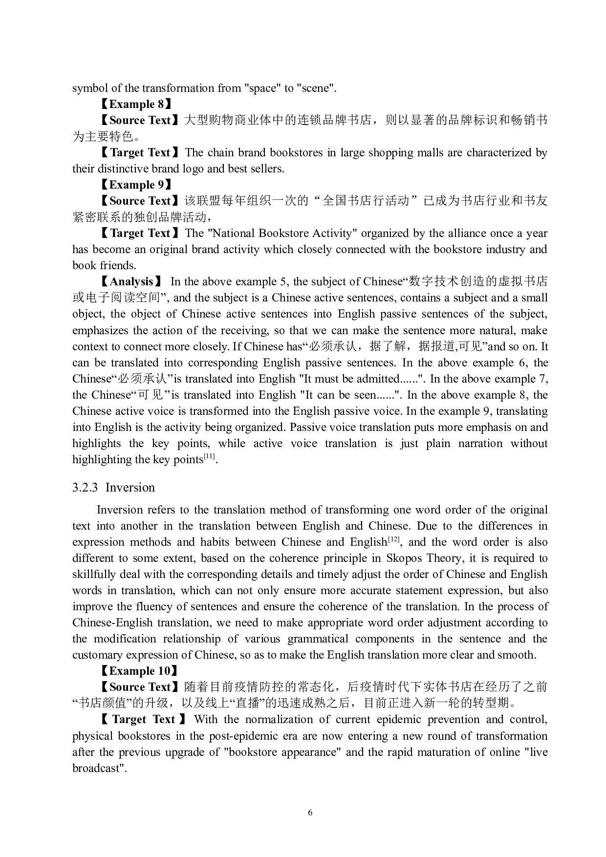 《书店要生存，只能看颜值》（节选）汉译英翻译实践报告-10493字.doc 第9页