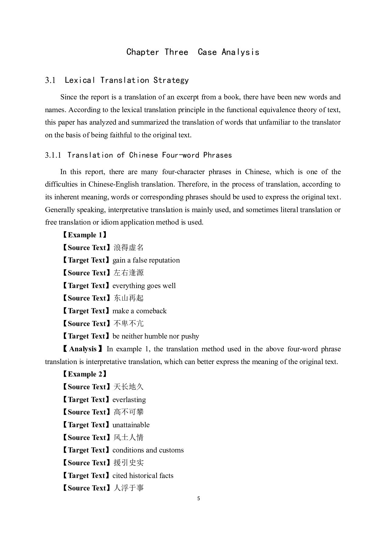 《沟通有艺术》（节选）汉译英翻译实践报告-10487字.doc 第8页