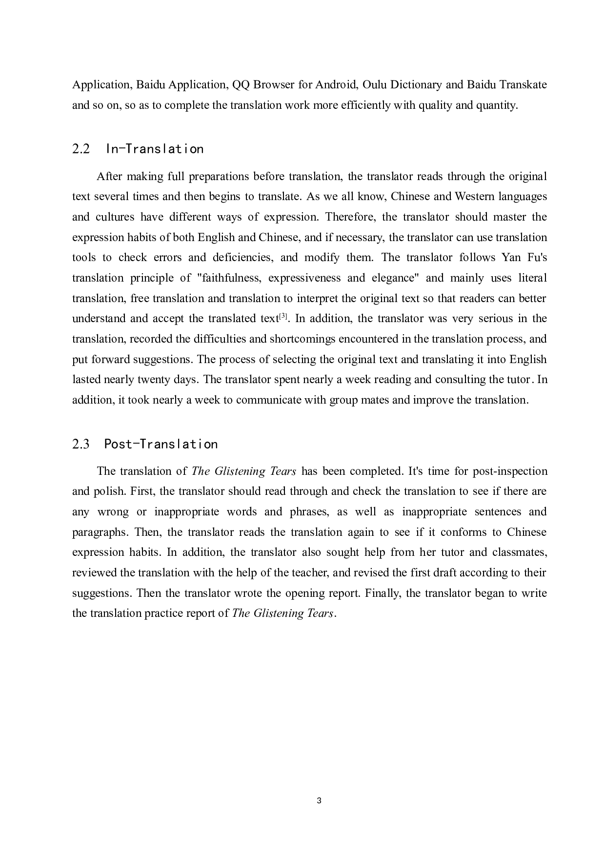 《晶莹的泪珠》（节选） 汉译英翻译实践报告-11054字.doc 第6页