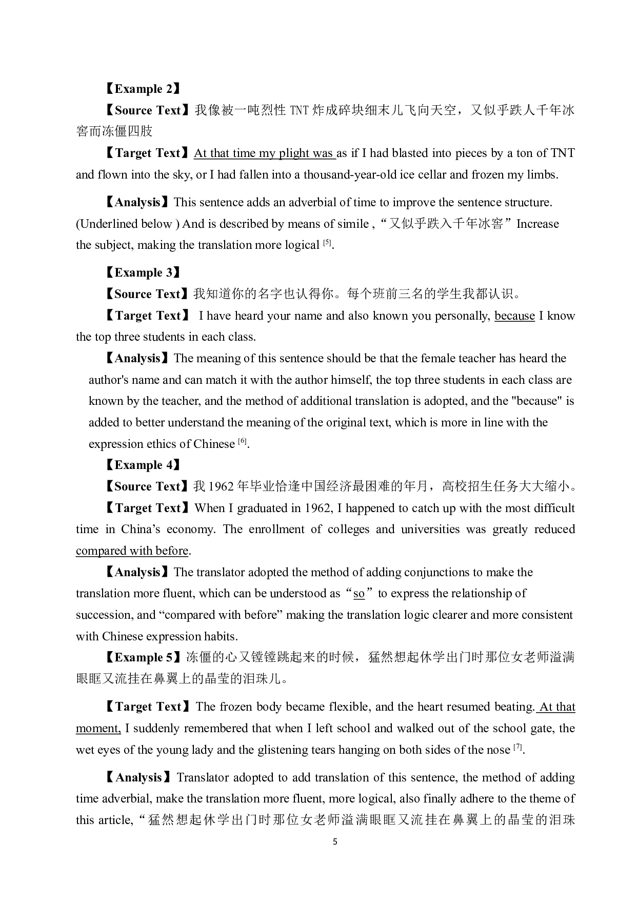 《晶莹的泪珠》（节选） 汉译英翻译实践报告-11054字.doc 第8页