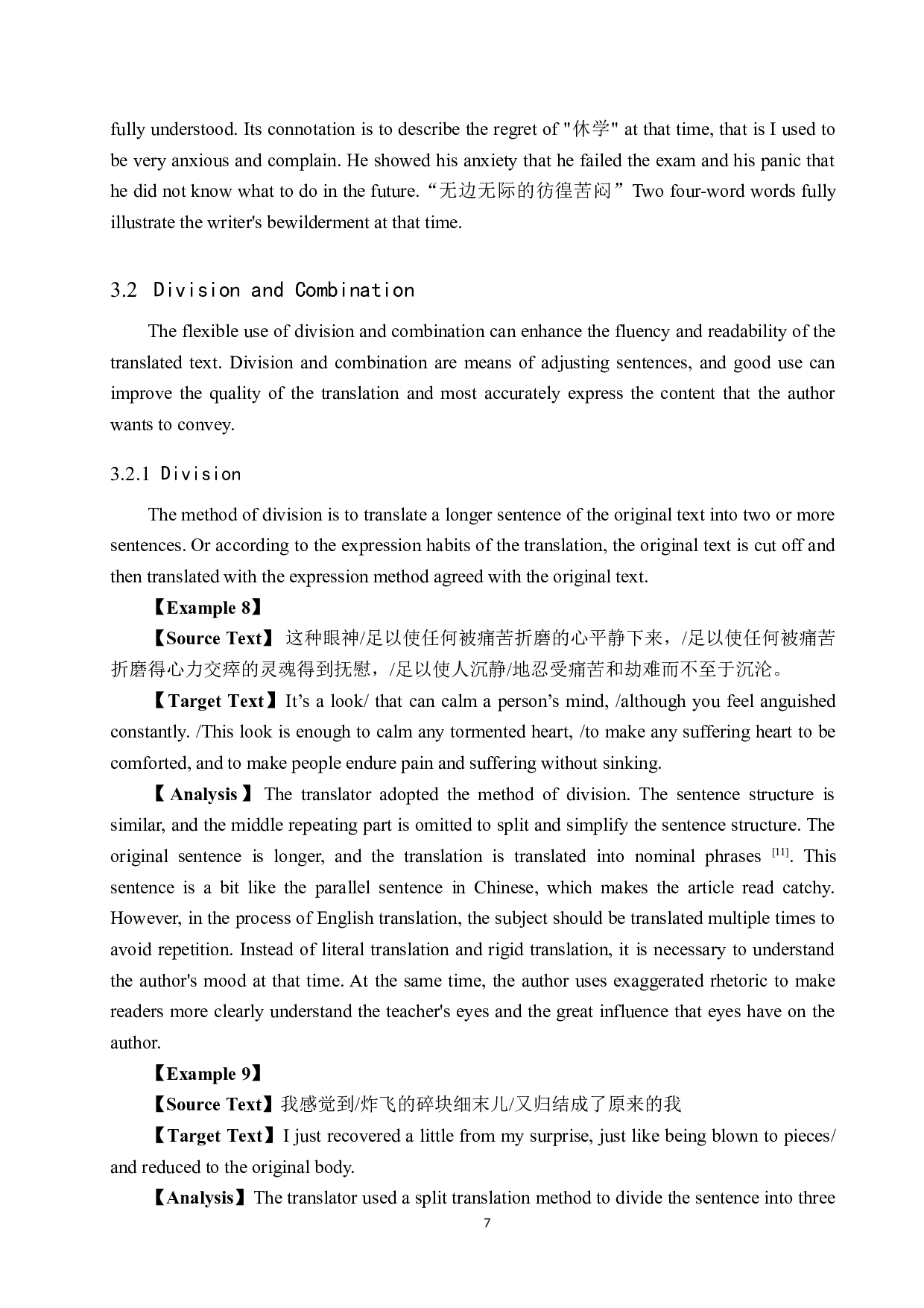 《晶莹的泪珠》（节选） 汉译英翻译实践报告-11054字.doc 第10页