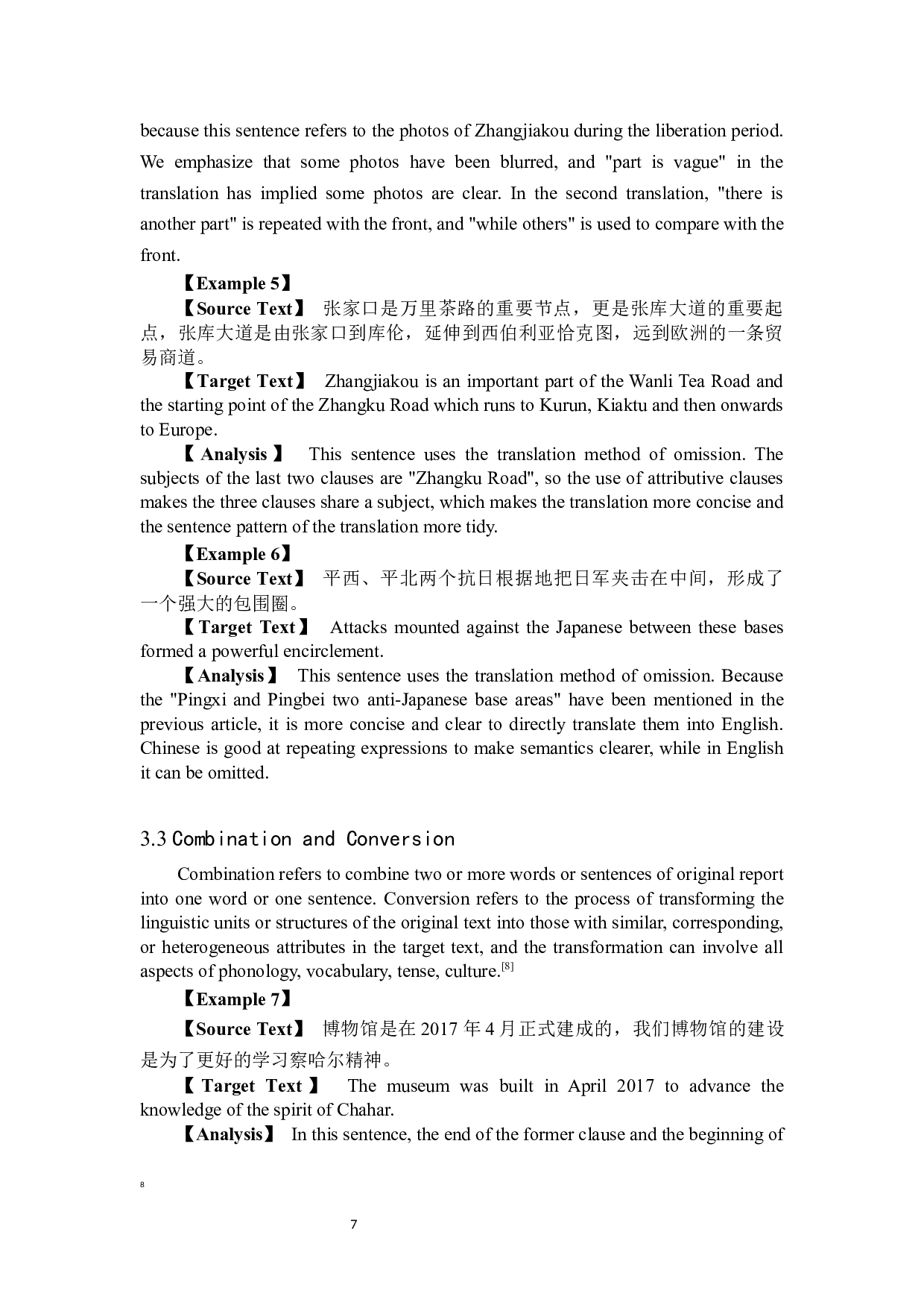 《红色察哈尔革命历史博物馆讲解词》汉译英翻译实践报告-10709字.docx 第10页