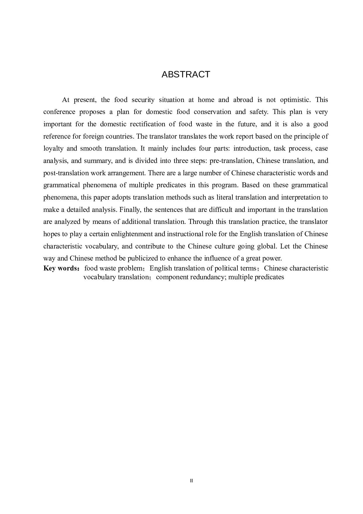 《粮食节约行动方案》汉译英翻译实践报告-11474字.doc 第2页