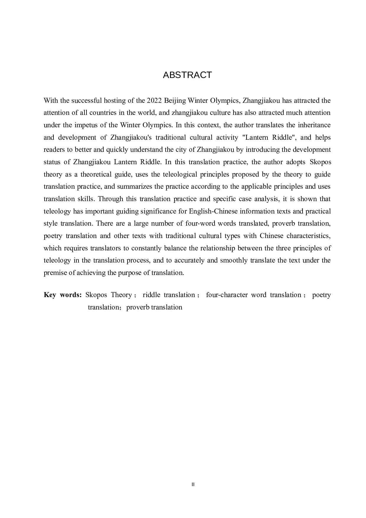 《河北张家口灯谜传承发展》（节选）汉译英翻译实践报告-9731字.docx 第2页