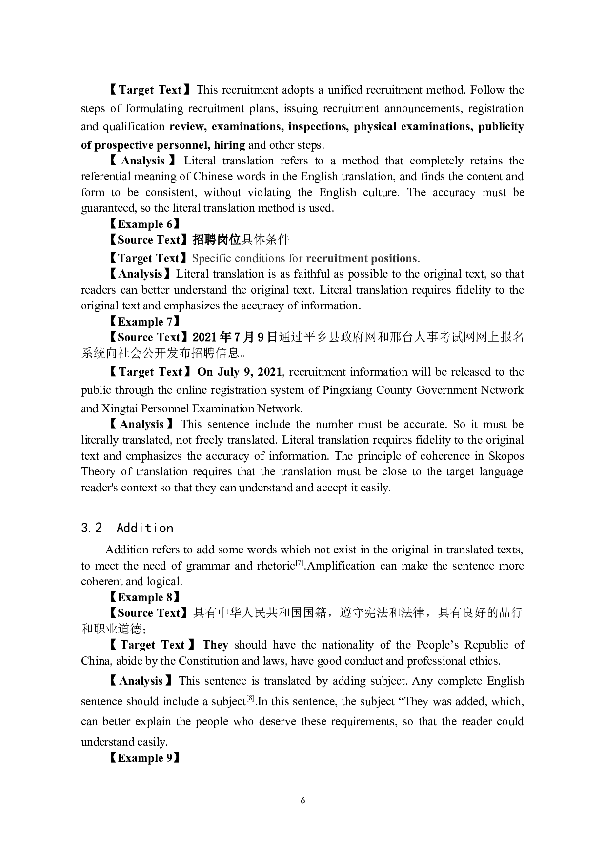《平乡县人力资源和社会保障局2021年公开招聘教师公告》中译英翻译实践报告-11485字.doc 第9页