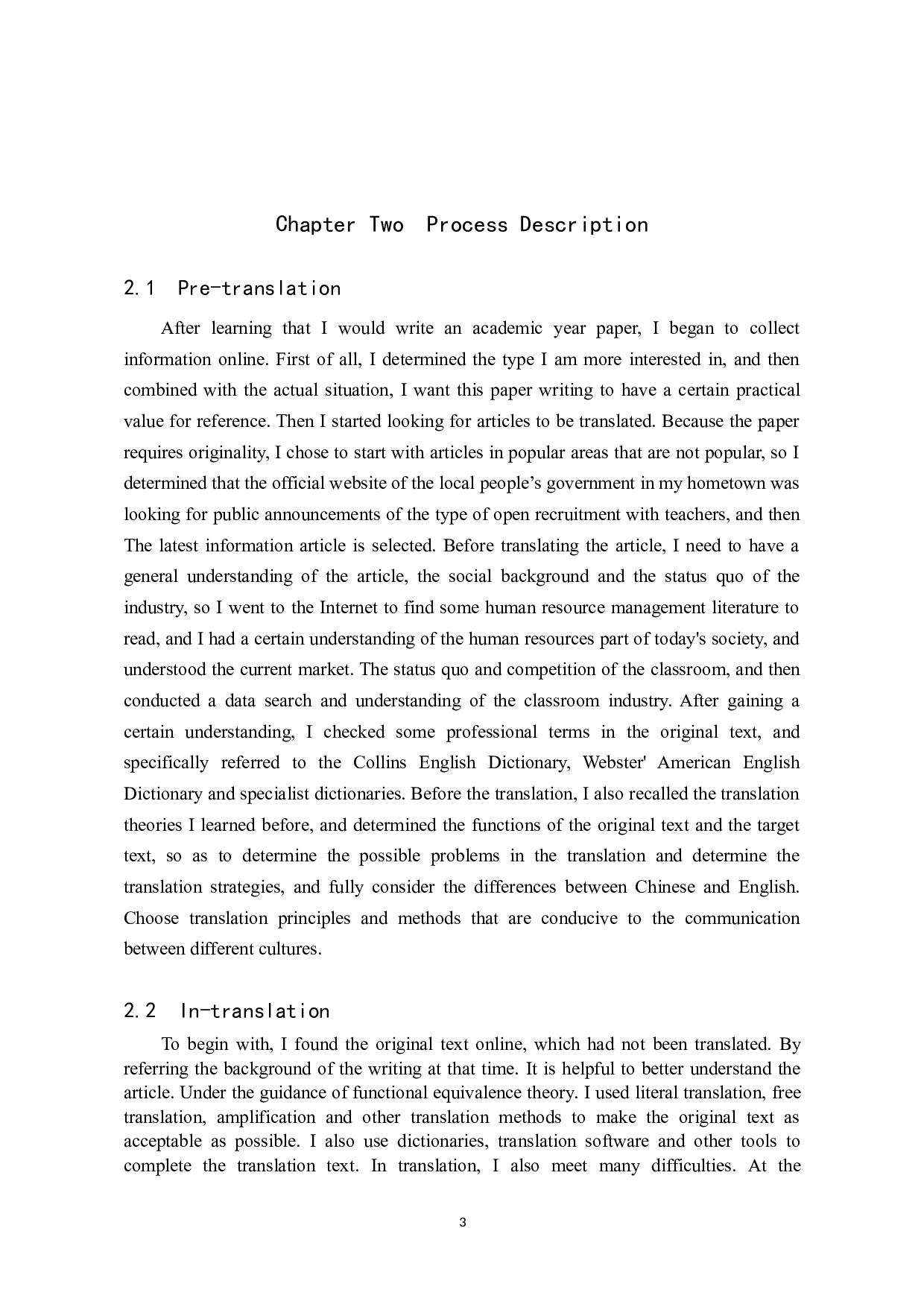 《平乡县人力资源和社会保障局2021年公开招聘教师公告》中译英翻译实践报告-11485字.doc 第6页