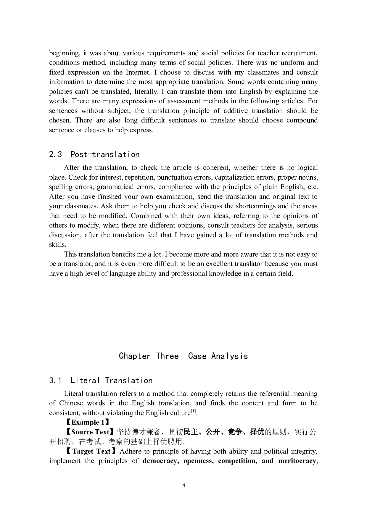 《平乡县人力资源和社会保障局2021年公开招聘教师公告》中译英翻译实践报告-11485字.doc 第7页