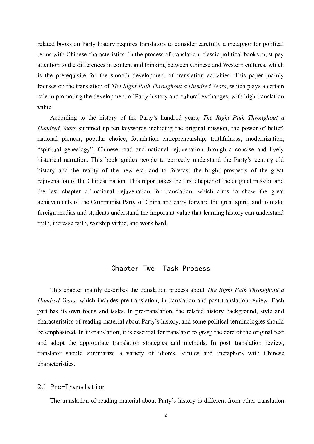 《百年正道》 汉译英 翻译实践报告-11346字.doc 第5页