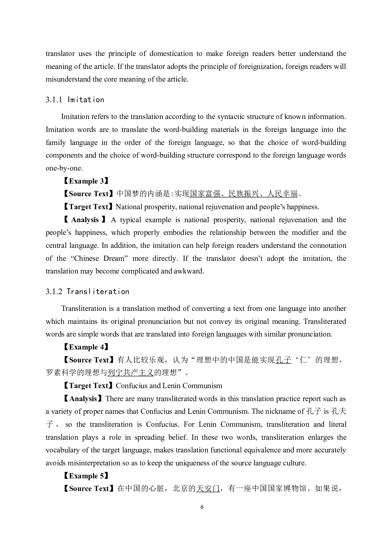 《百年正道》 汉译英 翻译实践报告-11346字.doc 第9页