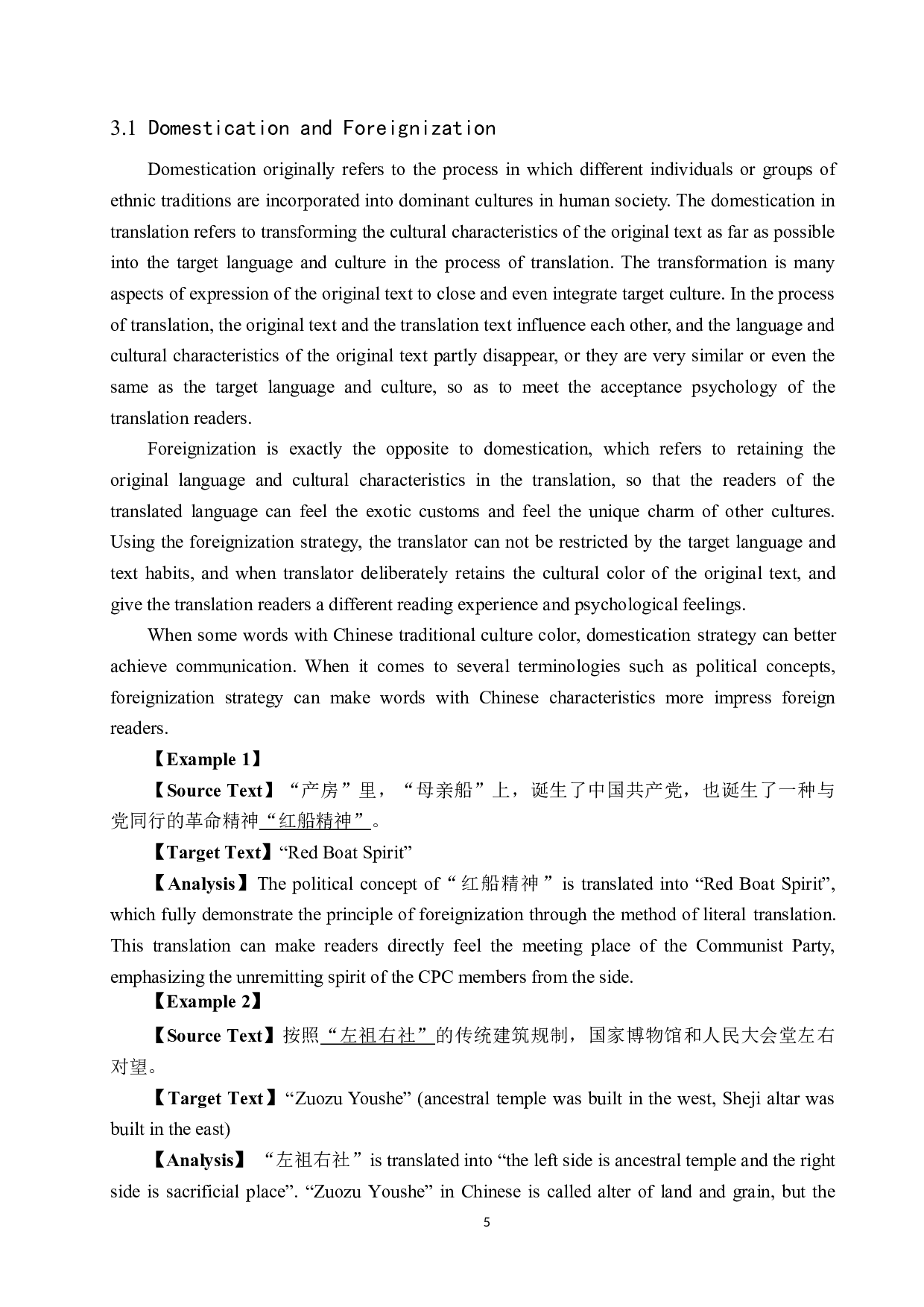 《百年正道》 汉译英 翻译实践报告-11346字.doc 第8页