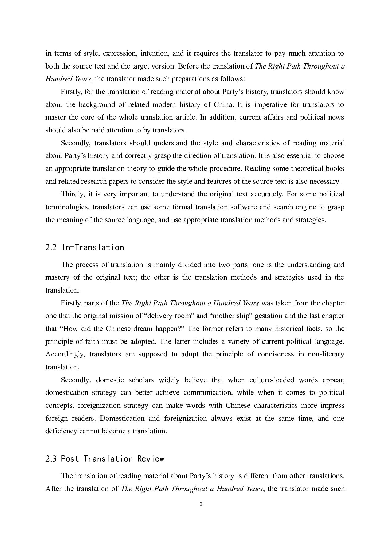 《百年正道》 汉译英 翻译实践报告-11346字.doc 第6页