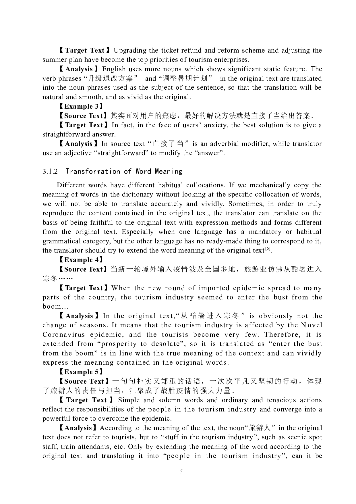 《一群暖心的人》（节选）汉译英翻译-11031字.docx 第8页