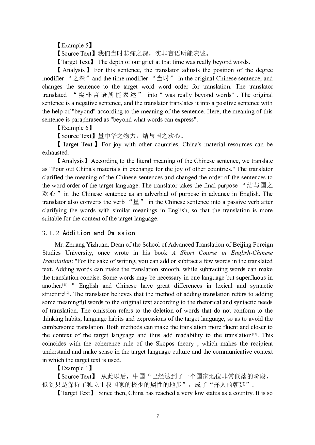 《大党魅力》（节选）汉译英翻译实践报告-11574字.doc 第10页