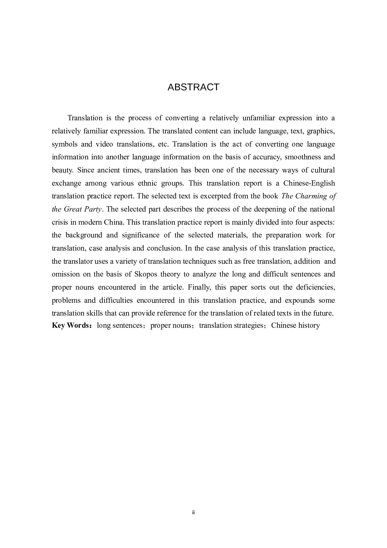 《大党魅力》（节选）汉译英翻译实践报告-11574字.doc 第2页