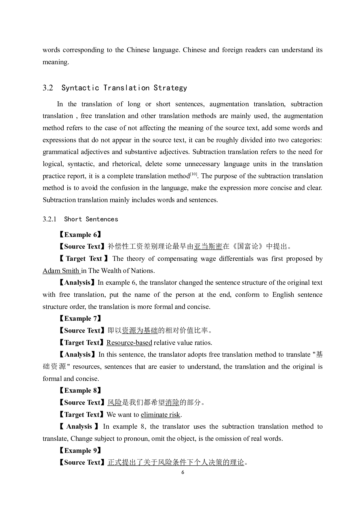 《医务人员风险作业经济补偿研究》（节选）-9156字.doc 第9页