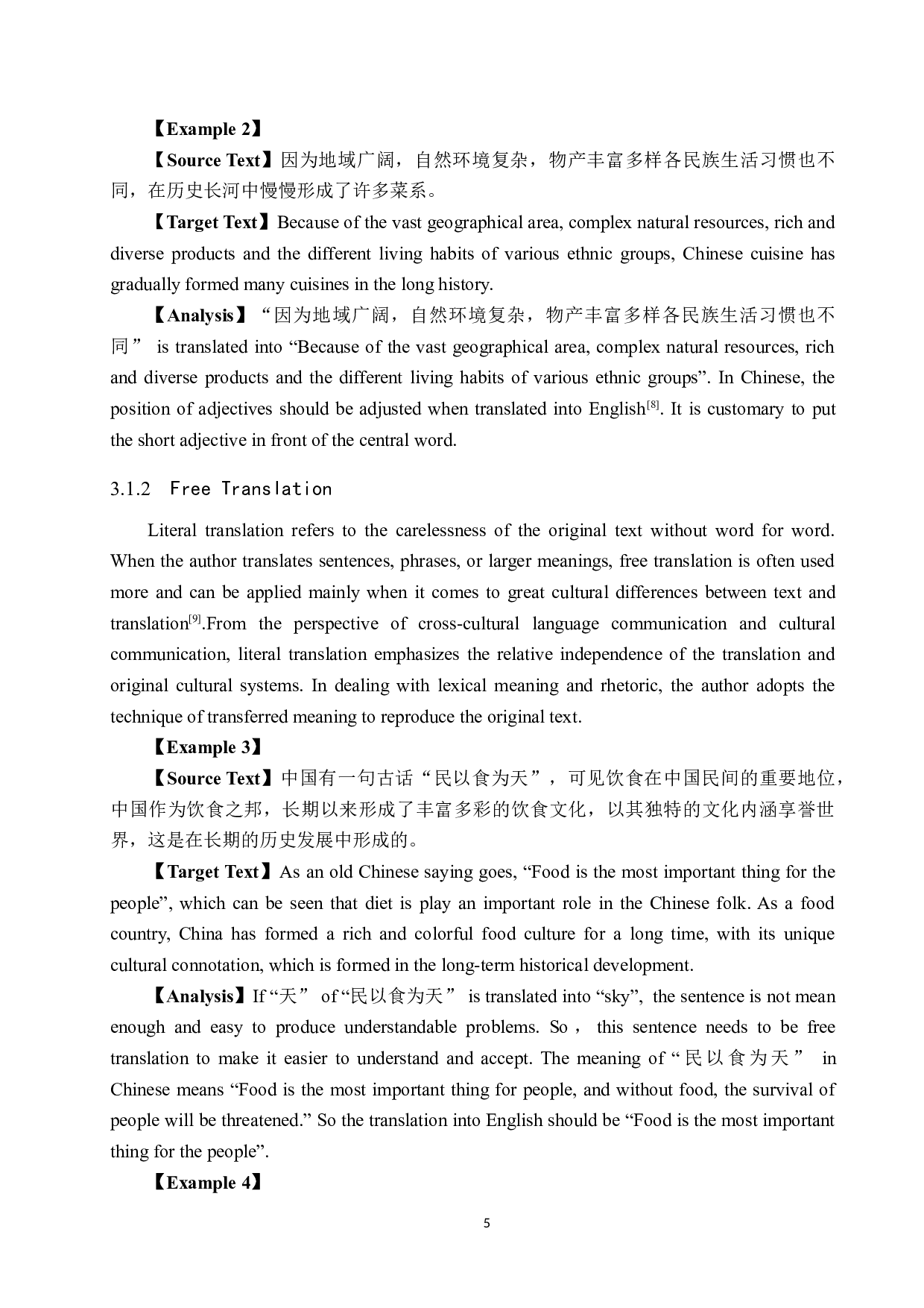 《中国饮食文化》（节选）汉译英翻译实践报告-10509字.doc 第8页