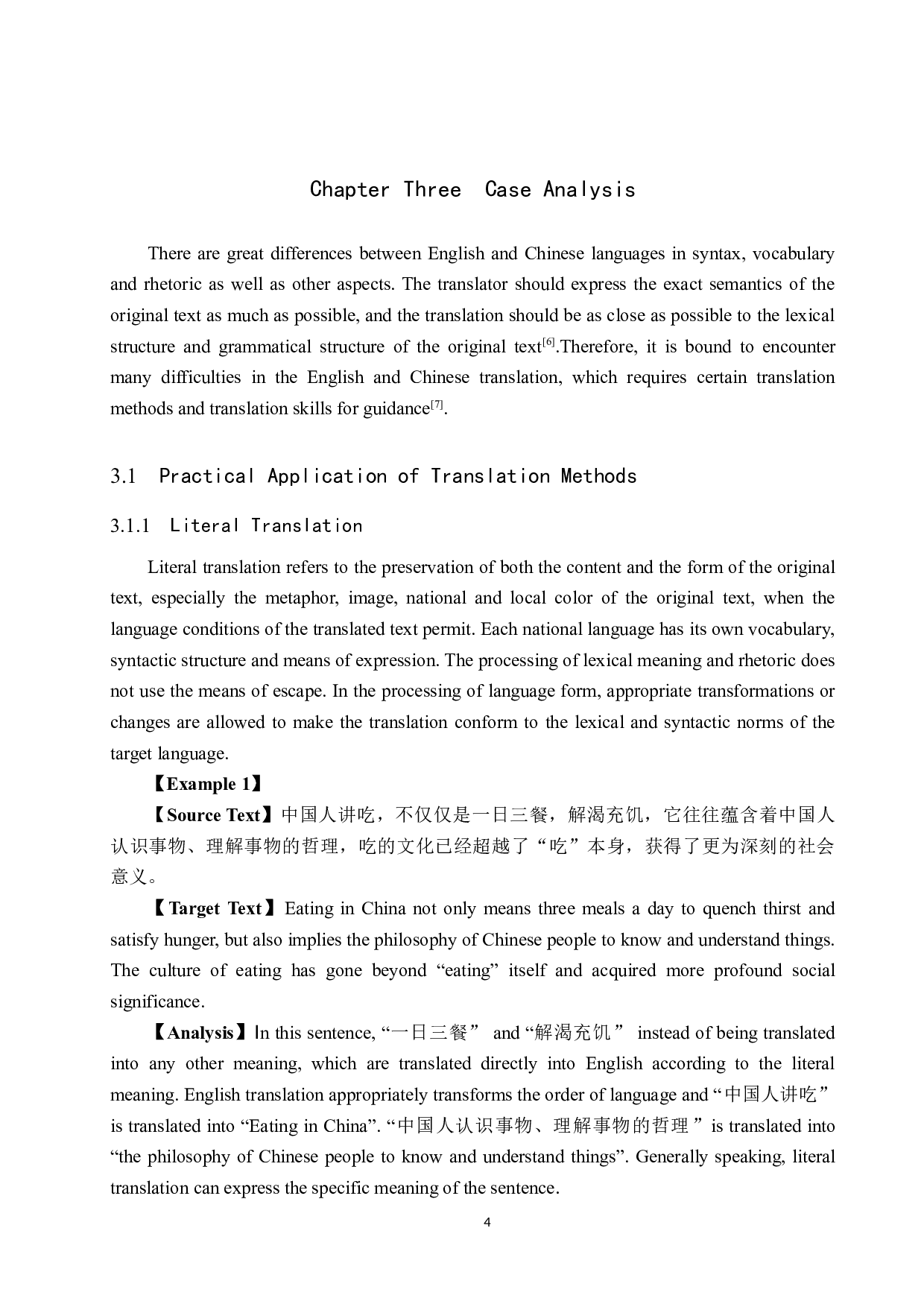 《中国饮食文化》（节选）汉译英翻译实践报告-10509字.doc 第7页