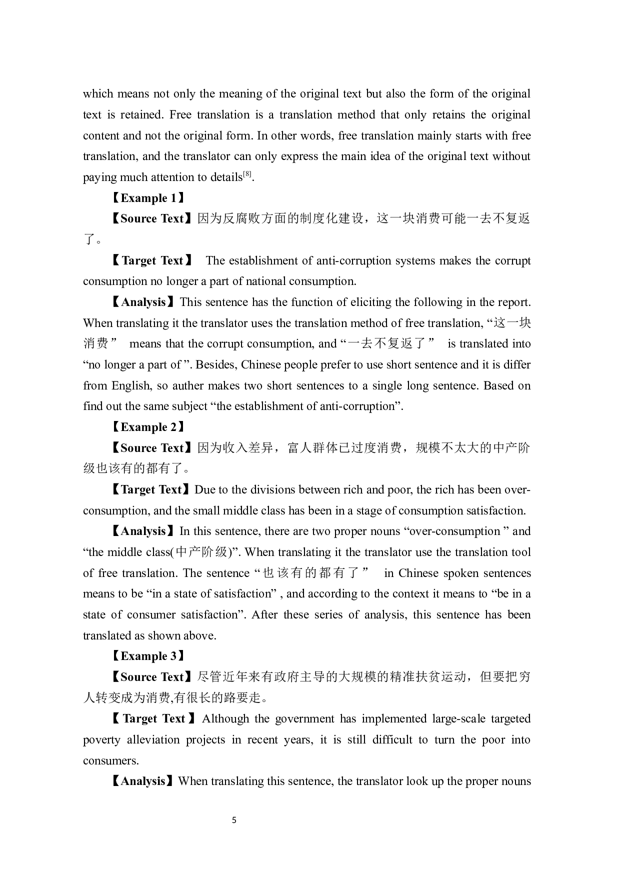 《中国的当下与未来》（节选）汉译英翻译实践报告 -10900字.docx 第9页