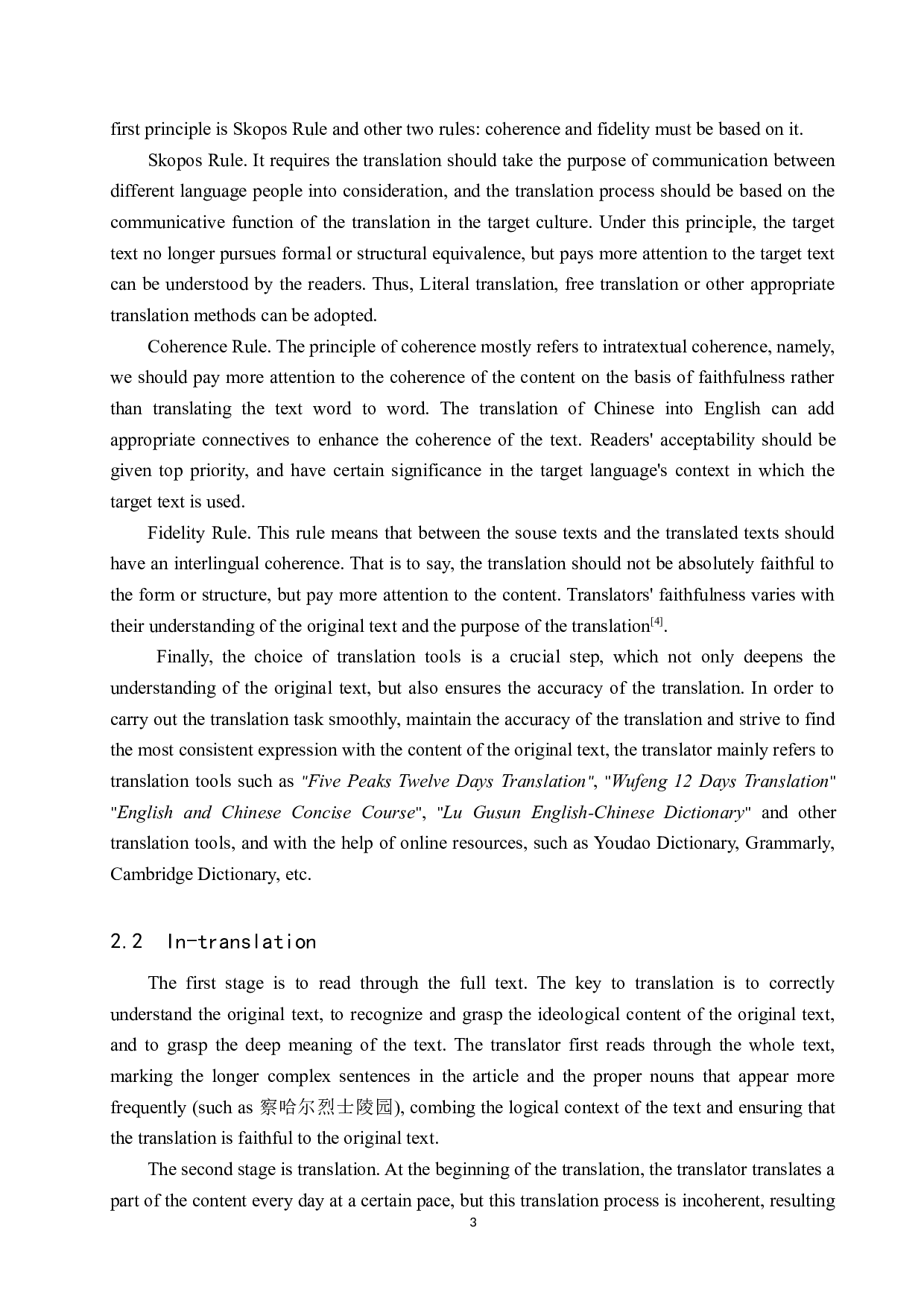 《探寻红色足迹&mdash;走进察哈尔烈士陵园》汉译英翻译实践报告-13243字.doc 第7页