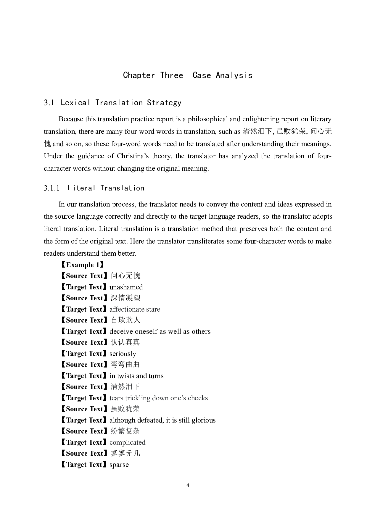 《感悟人生》汉译英-11442字.doc 第7页