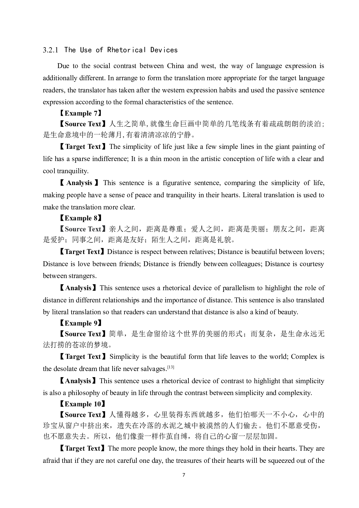 《感悟人生》汉译英-11442字.doc 第10页