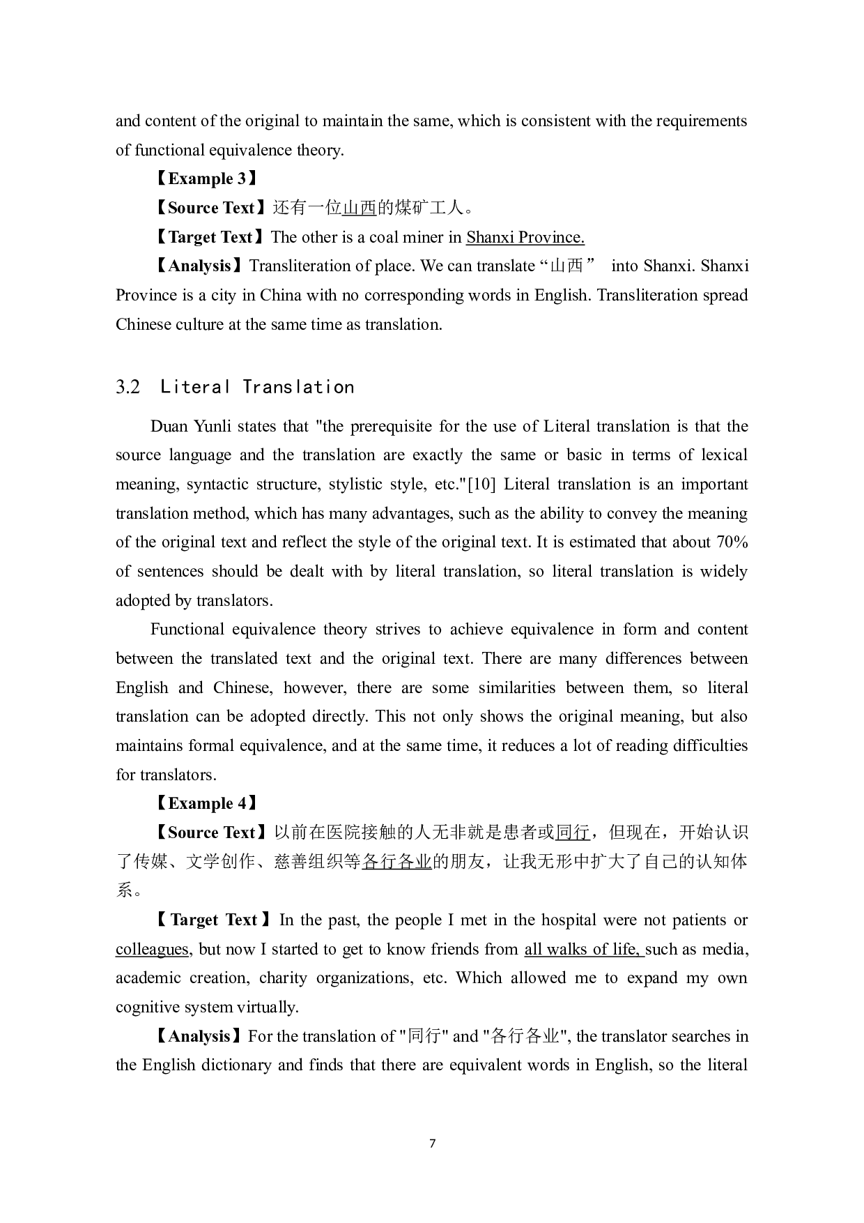 《不为人知的力量》汉译英翻译实践报告-11905字.docx 第10页