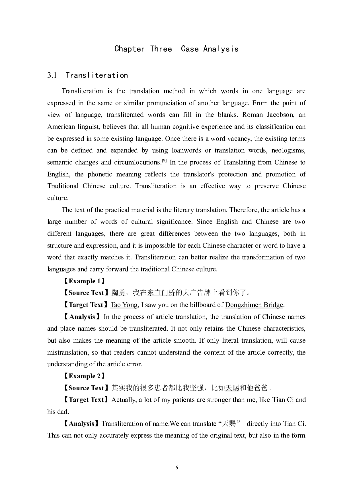 《不为人知的力量》汉译英翻译实践报告-11905字.docx 第9页