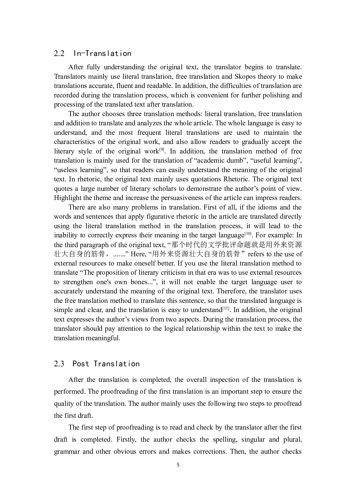 《提升文学批评的理论自觉》（节选） 汉译英翻译实践报告-12772字.docx 第10页