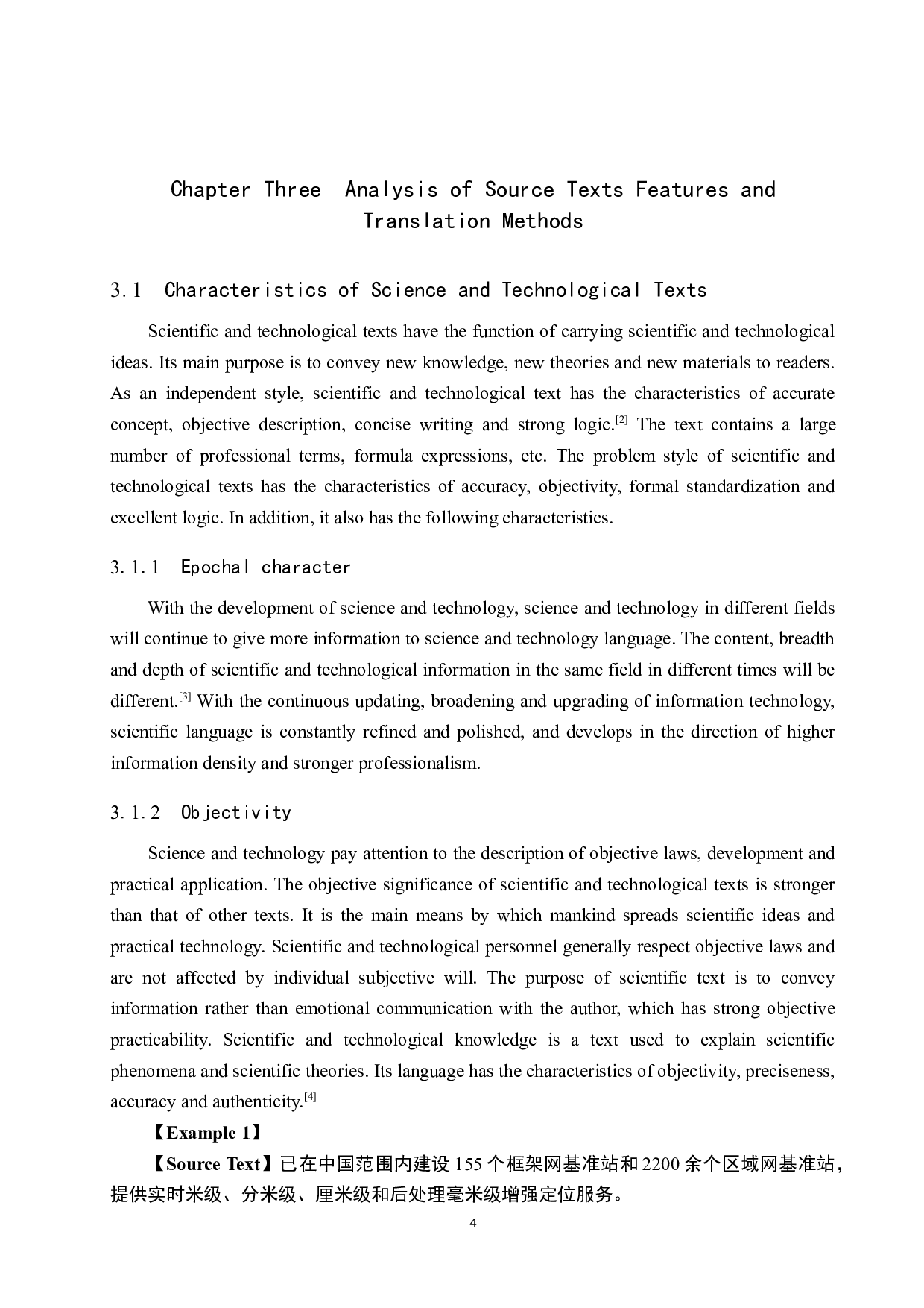 《北斗卫星导航系统建设与发展》（汉译英）翻译实践报告-12872字.docx 第7页